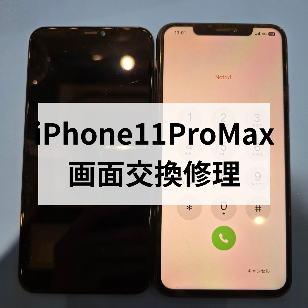 iPhone11ProMaxの画面割れ・液晶不良は早めの対処を｜福岡・天神で修理するならスマホ修理工房天神地下街店